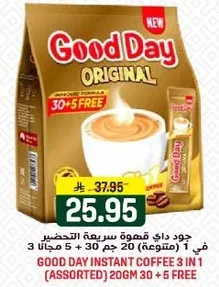 جود داي قهوه سريعه التحضير 1 في 3 (متنوعه) 20 جرام 30 + 5 مجانا