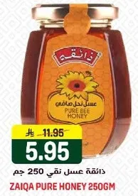 عسل نحل صاف 250 جرام