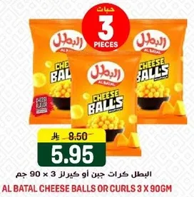 البطل كرات جبن او كيرلز 3 × 90 جرام
