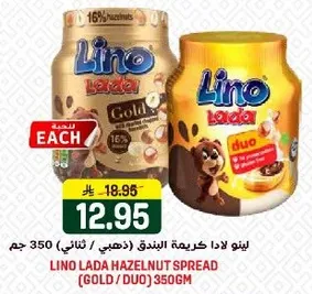 لينو لادا كريمه البندق (ذهبي / ثنايي) 350 جرام