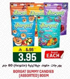 بورجات حلوي جيلاتينيه (متنوعه) 80 جرام