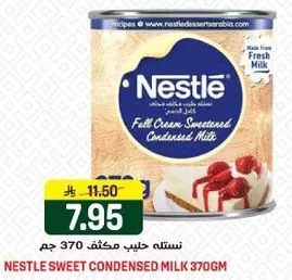 نسله حليب مكثف 370 جرام