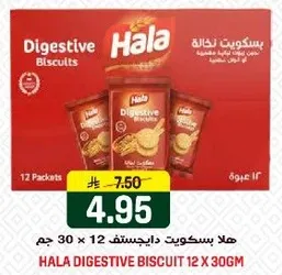 Hala Digestive Biscuit 12 x 30GM