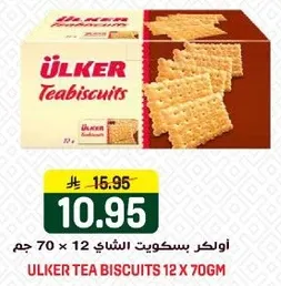 ULKER Tea Biscuits 12 x 70GM