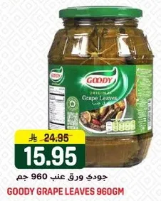 جودي ورق عنب 960 جرام