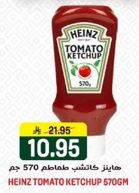 هاينز كاتشب طماطم 570 جم