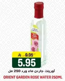 اورينت جاردن ماء ورد 250 مل