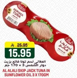 العلالي لحم تونا فاتح بزيت دوار الشمس 3 × 170 جرام