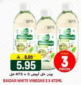 خل ابيض بايدر 3 × 473 مل