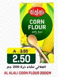 العلالي نشاء ذره 200 جرام