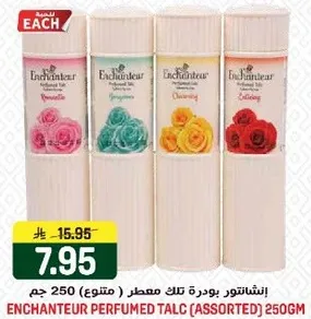 Enchanteur Perfumed Talc (Assorted) 250g