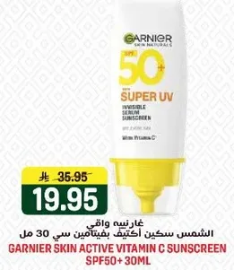 غارنييه سكين اكتيف فيتامين سي 30 مل