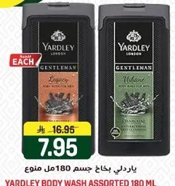 ياردلي بخاخ جسم 180 مل متنوع