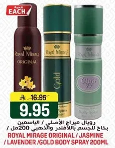 رويال ميراچ الاصلي / الياسمين / لافندر / بخاخ للجسم 200مل