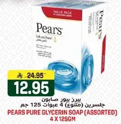 صابون جليسرين من بيرز (متنوع) 4 علب 125 جرام