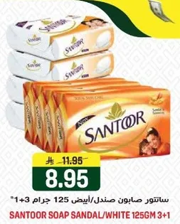 صابون سانتور صندل/ابيض 125 جرام 3+1