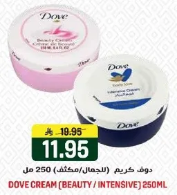 دوف كريم (الجمال/مكثف) 250 مل