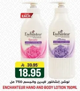 Enchanteur Hand and Body Lotion 750ml
