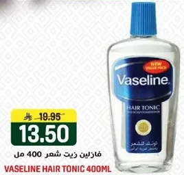 فازلين زيت شعر 400 مل