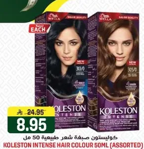 كولستون صبغه شعر طبيعيه 50 مل (متنوعه)