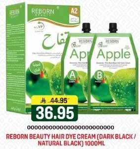 كريم صبغه الشعر من ريبورن بيوتي (اسود داكن / اسود طبيعي) 1000 مل