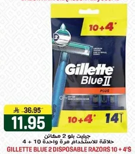 حلاقه بالو 2 مكانين 10 + 4