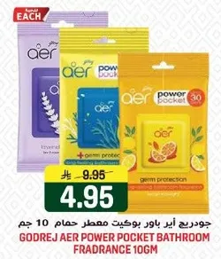 جودريج اير باور بوكيت معطر حمام 10 جرام