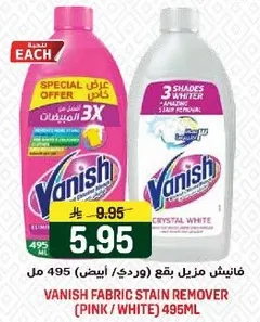 فانيش مزيل بقع (وردي/ابيض) 495 مل