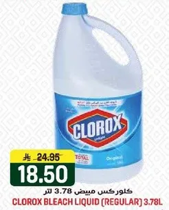 كلوركس مبيض (عادي) 3.78 لتر