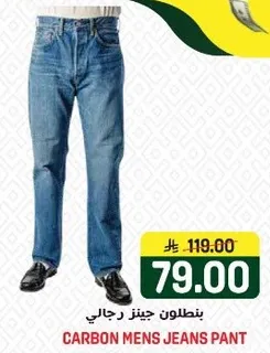 بنطلون جينز رجالي