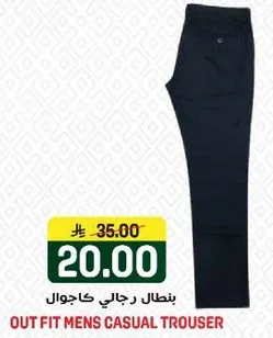 بنطال رجالي كاجوال.