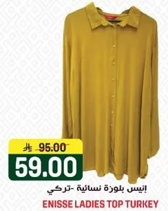 انيس بلوزه نساييه - تركي