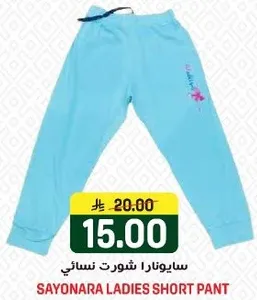 سايونارا شورت نسايي