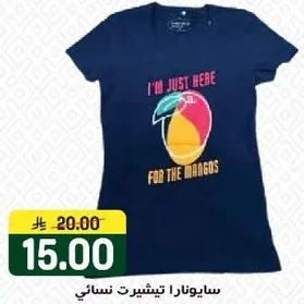 تيشيرت نسايي انا هنا فقط من اجل المانجو.