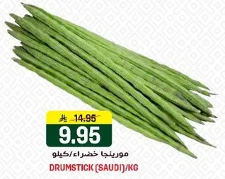 مورينجا خضراء/كيلو