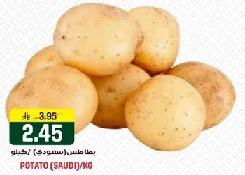 بطاطس (سعودي) / كيلو.
