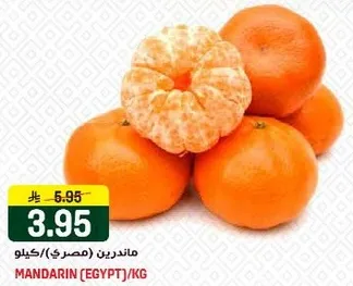 ماندرين (مصري)/كيلو