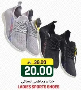 Ladies sports shoes