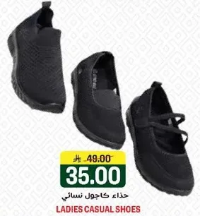 حذاء كاجوال نسايي