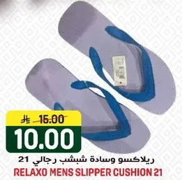 ريلاكسو وساده شتوي رجال 21