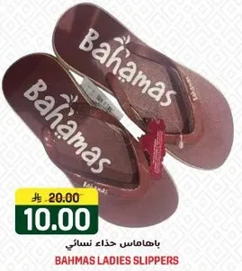 باهاماس حذاء نسايي