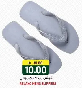 شيبشب ريلاكسو رجالي