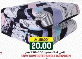 ارفي لحاف مفرد 210x150 سم