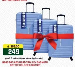 حقيبه سفر صلبه من EGO ABS مع حامل زجاجه مجموعه مكونه من 3 قطع.