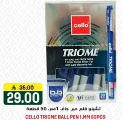 قلم جاف تريوم 1.0 مم 50 قطعه