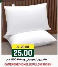 كاميرون/هوملي وساده 900 جرام