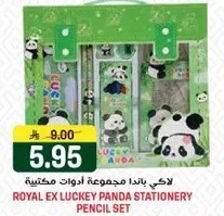 مجموعه ادوات مكتبيه باندا لوكي