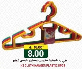 KZ Cloth Hanger Plastic 5pcs