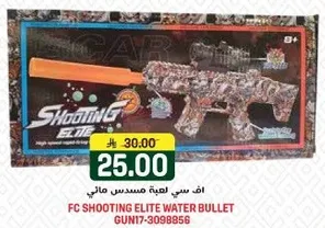 اف سي ليمتد مسدس مايي