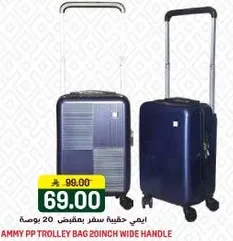 حقيبه سفر بيد عريضه 20 بوصه